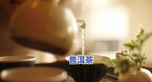 拉肚子喝普洱茶好吗，普洱茶是否能缓解腹泻？一探究竟