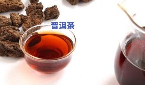 普洱茶罐子适合装哪些茶叶？口感好喝推荐！