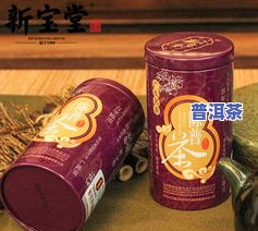 普洱茶罐子能装什么茶好喝-普洱茶罐子能装什么茶好喝一点