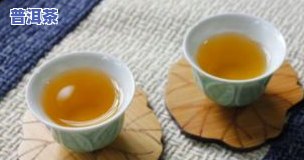 深入解析：熟普洱茶的颜色与味道特点及怎样描述