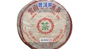 勐海七子饼茶03年-勐海七子饼茶03年价格