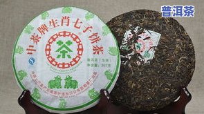 奥运纪念版大号普洱茶饼-奥运纪念版大号普洱茶饼多少钱