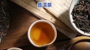 熟普洱茶孕妇可以吃吗晚期能喝吗，孕妇晚期能否食用熟普洱茶？