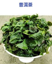 普洱茶饼和砖哪个好，普洱茶饼与砖，哪个更适合你？