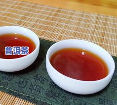 普洱茶怎么冲泡不发酸涩呢，「如何正确冲泡普洱茶，避免发酸涩」