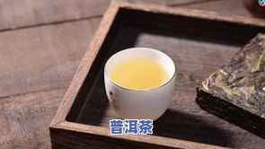 普洱茶熟茶和什么相克-普洱茶熟茶和什么相克呢