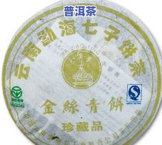 老同志帕沙古树和布朗山：2006年的珍贵记忆