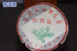 老普洱茶变红色能喝吗-老普洱茶变红色能喝吗有吗