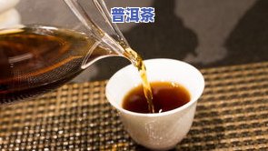 福元号普洱茶太贵？揭秘普洱茶十大忽悠名牌与价格！