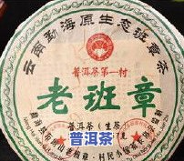 杨聘号普洱茶价格查询2003，2003年杨聘号普洱茶价格全揭秘！