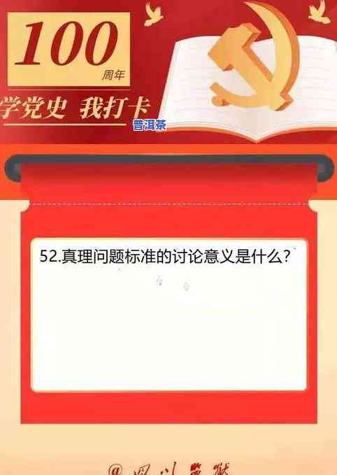 桔普洱茶功效与作用，探讨桔普洱茶的神奇功效与作用