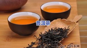 普洱茶降火吗还是上火，普洱茶：降火还是上火？真相揭秘！