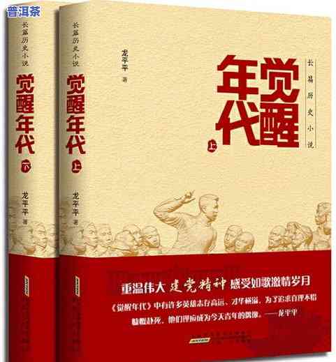 普洱茶专业书籍，深入探索普洱茶的世界：专业书籍推荐与解读