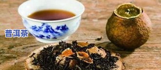 小柑橘普洱茶冲泡方法视频-小柑橘普洱茶冲泡方法视频教程