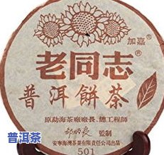 淘宝普洱茶拍卖套路，揭秘淘宝普洱茶拍卖套路：你可能被这些陷阱骗了！