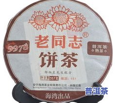 普洱茶年份与口感，揭秘普洱茶的年份与口感关系：如何判断茶叶的新旧？