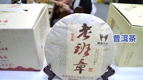 昆明老树普洱茶零售价格表-昆明老树普洱茶零售价格表最新