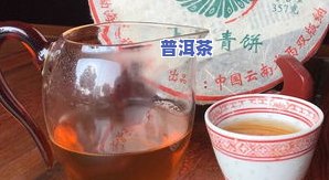 马古普洱茶-马古普洱茶饼