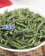 哪些普洱茶具有收藏价值？从品种、年份到品质，全面解析有价值的投资选择