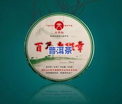 中茶70周年老班章生茶值得买吗，【热点】中茶70周年老班章生茶，值得入手吗？