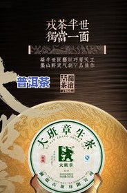 老章班普洱老班长普洱茶-老章班普洱老班长谱耳茶