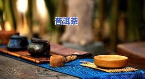 普洱茶伤胃不，喝普洱茶会伤胃吗？答案在这里！