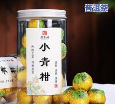 云南柑皮普洱茶批发价格表-云南柑皮普洱茶批发价格表最新