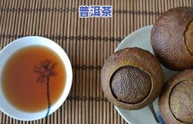 云南柑皮普洱茶批发价多少-云南柑皮普洱茶批发价多少钱一斤