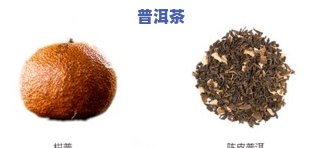 云南柑皮普洱茶批发价多少-云南柑皮普洱茶批发价多少钱一斤