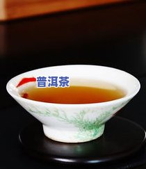 普洱茶加盐-普洱茶加盐的功效与作用