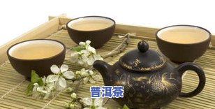 普洱茶养出来的汝瓷杯：能否使用与饮用？