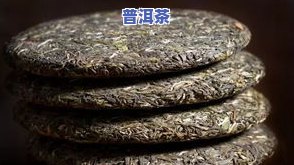 普洱老班章茶饼口感怎样？价格多少？全面解析