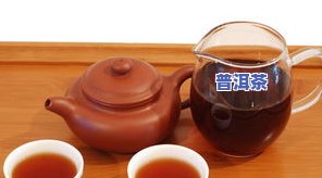 用玻璃杯泡普洱茶安全吗？会有吗？