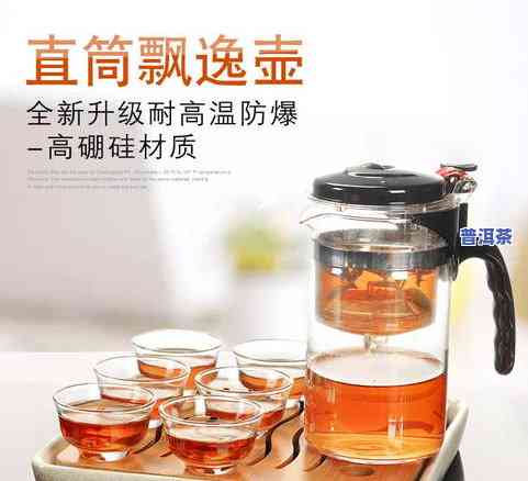 用玻璃杯冷泡普洱茶可以吗-用玻璃杯冷泡普洱茶可以吗有吗