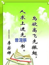 普洱茶名言-普洱茶名言名句