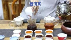 朱泥壶能泡熟普吗，探讨朱泥壶是不是适合冲泡熟普洱茶