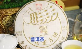 孔雀之乡普洱茶杨聘号8376，探寻孔雀之乡的韵味：品鉴杨聘号8376普洱茶