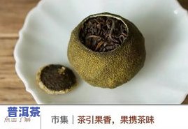 普洱茶泡法视频讲解，教你如何泡出美味的普洱茶：详细视频讲解