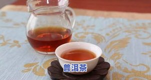 普洱茶补肾吗，探究普洱茶的补肾功效，你喝对了吗？