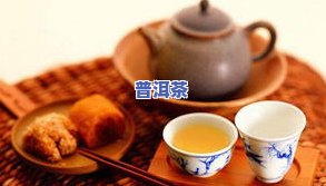 喝普洱茶容易睡不着嘛女生-喝普洱茶容易睡不着嘛女生