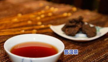 大观号十年典藏普洱熟茶：品质保证，357克装，尽享醇厚口感！