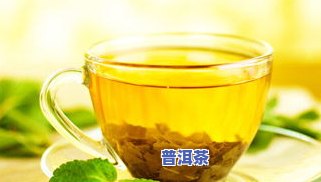 水花泡普洱茶能喝吗有吗-水花泡普洱茶能喝吗有吗能喝吗