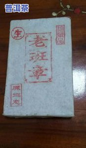 76年老班章茶砖：价格与历史探讨