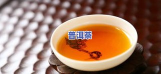 喝普洱茶梗-喝普洱茶的感觉