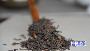 2008老班章普洱茶熟茶357克价格：最新行情与购买指南