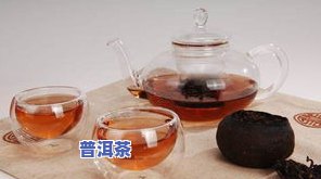 普洱茶用洗茶吗-普洱茶用洗茶吗怎么洗