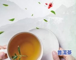 喝普洱茶与肝硬化有关系吗-喝普洱茶与肝硬化有关系吗女性