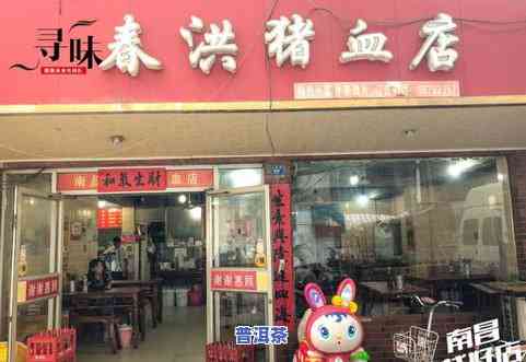 七彩云南普洱茶月坛店-七彩云南月坛店营业时间