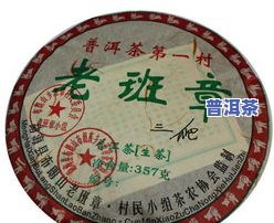 合和昌老班章茶中麟凤：价格与评价