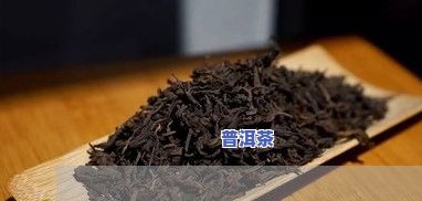 普洱茶10大的排名，揭秘普洱茶市场：十大排行榜一览